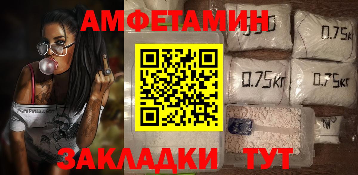 АМФЕТАМИН 97%  кракен как зайти  Amphetamine  Ялуторовск  Вход с VPN 