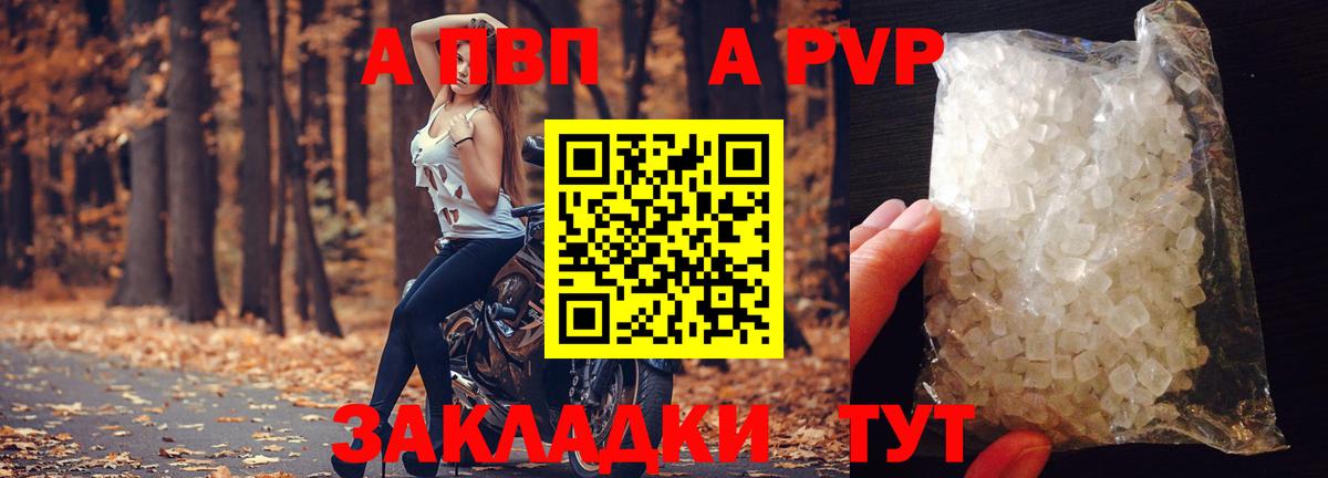 Ялуторовск  Alpha PVP  Вход с VPN  купить наркоту  Alpha PVP крисы CK 