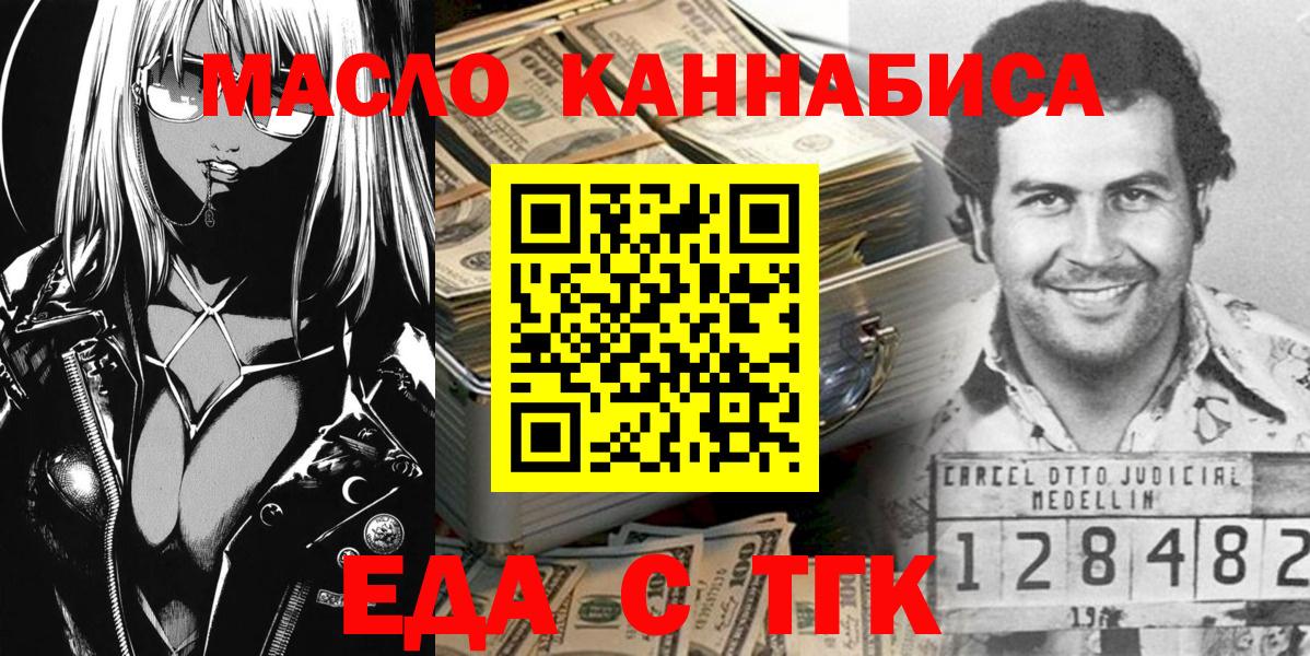Ялуторовск  Canna-Cookies конопля  Вход с VPN 