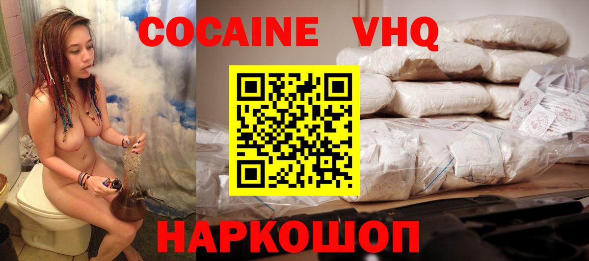 Cocaine FishScale Ялуторовск