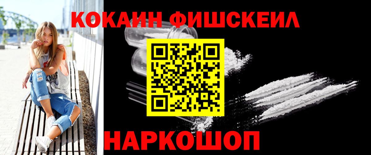 Кокаин Перу  Вход с VPN  купить закладку  Ялуторовск 