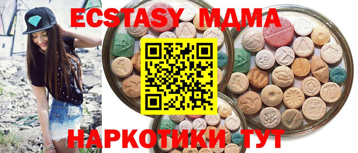 Ecstasy диски Ялуторовск