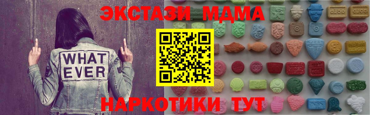 Экстази Cube  Экстази 280мг  Вход с VPN  сколько стоит  Ялуторовск  Ecstasy 