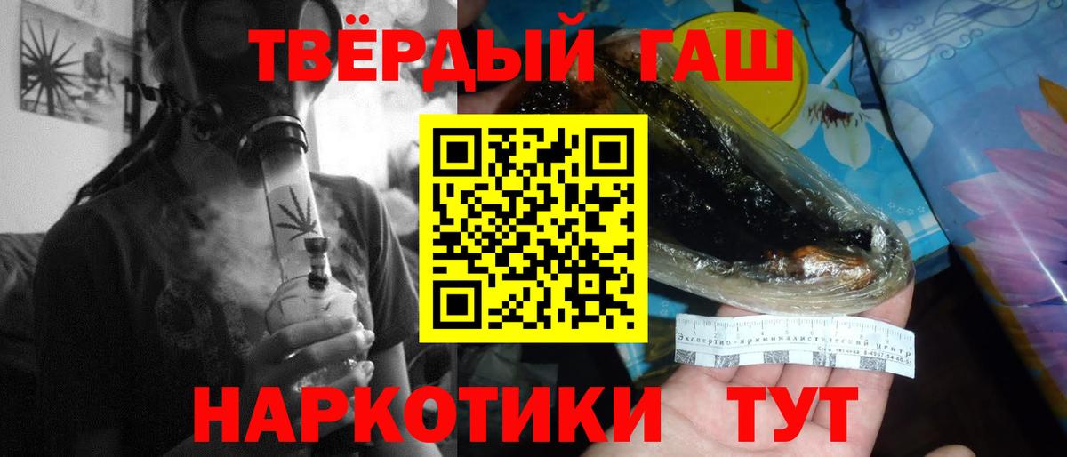 Ялуторовск  ГАШ Изолятор  Вход с VPN  что такое наркотик  ГАШ 40% ТГК  ГАШИШ 