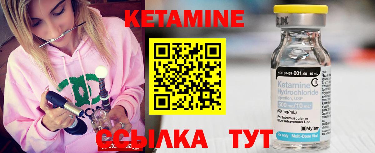КЕТАМИН ketamine Ялуторовск