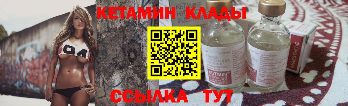 КЕТАМИН ketamine  КЕТАМИН VHQ  Вход с VPN  ссылка на мегу маркетплейс  Ялуторовск 