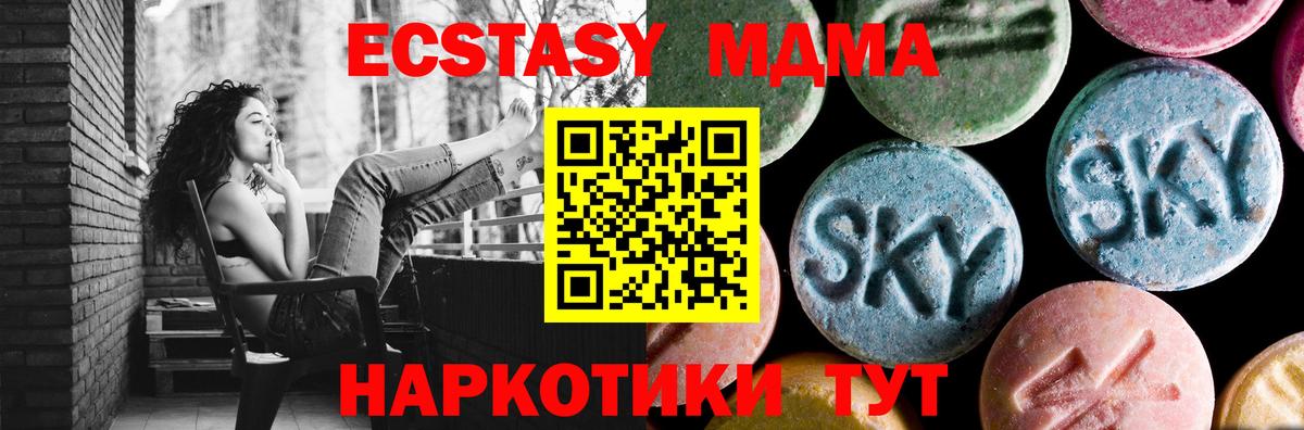 МДМА кристаллы  MDMA  Ялуторовск  Вход с VPN  МДМА Molly 