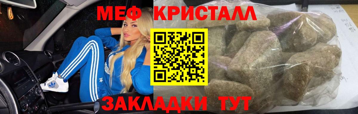 МЕФ Ялуторовск