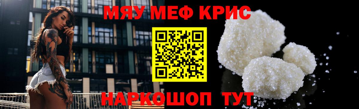 МЯУ-МЯУ VHQ  Вход с VPN  МЕФ  Ялуторовск 