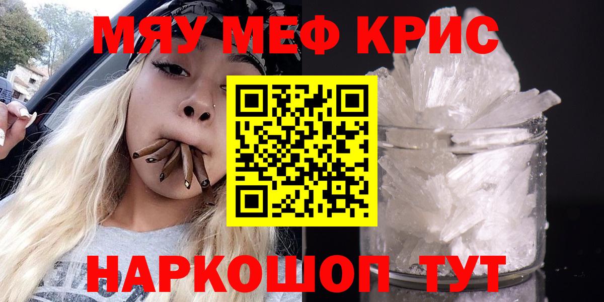 АМФЕТАМИН Ялуторовск