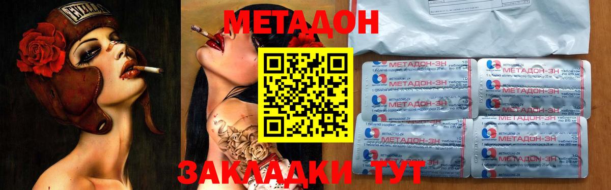 МЕТАДОН кристалл  Вход с VPN  Ялуторовск 
