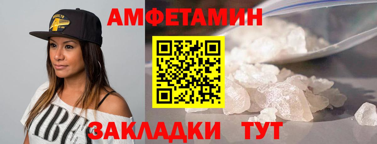 МЕТАМФЕТАМИН мет  Вход с VPN  Ялуторовск 
