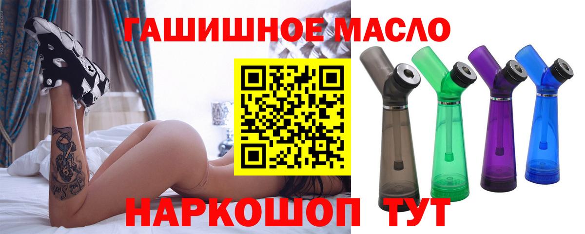 Дистиллят ТГК THC oil Ялуторовск